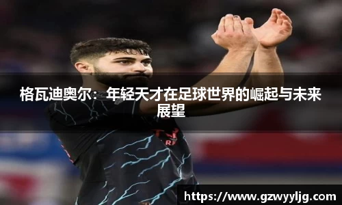 英国·威廉希尔(williamhill)唯一中文官方网站